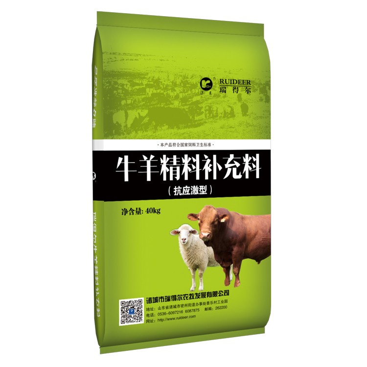 精料補(bǔ)充料1