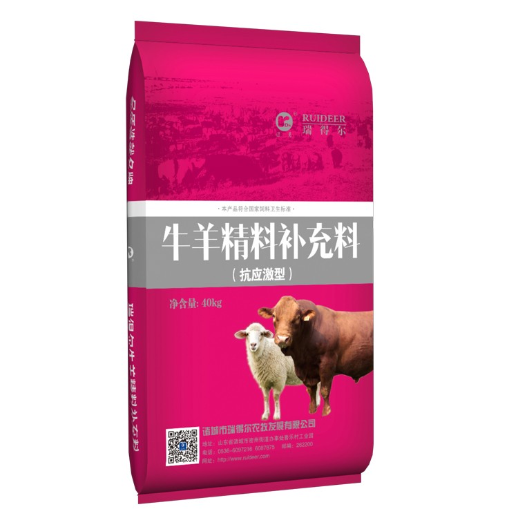 精料補(bǔ)充料3